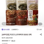 피코크 순두부찌개 500G 5팩