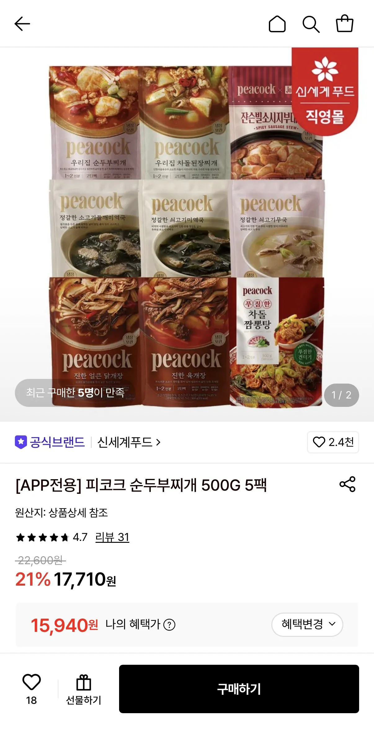 피코크 순두부찌개 500g 5팩