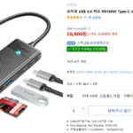 오리코 USB-C 타입 허브 100W 충전지원