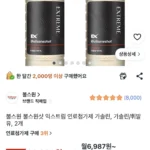 불스원샷 익스트림 연료 첨가제 가솔린용 2개