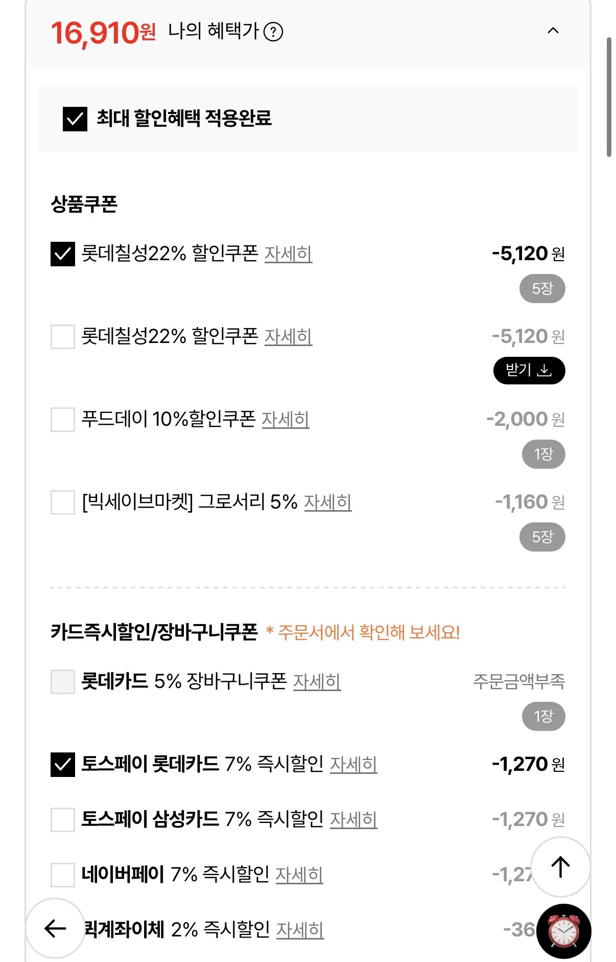 핫식스 더킹 8종 355ml 24캔