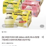 빙그레 단지우유 5종 240ml 16개