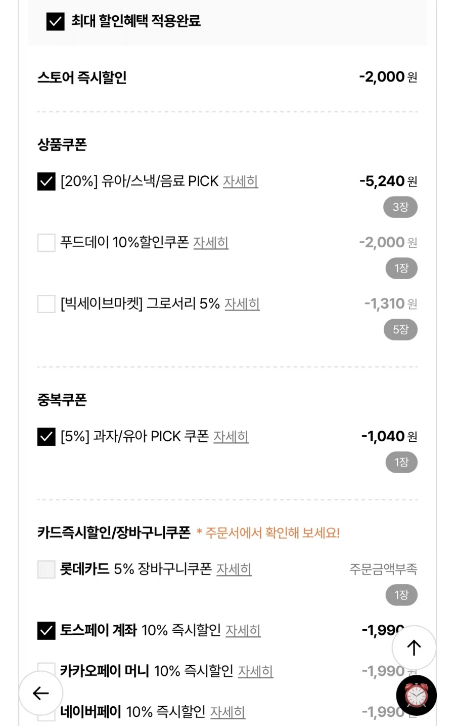 빙그레 단지우유 5종 240ml 16개