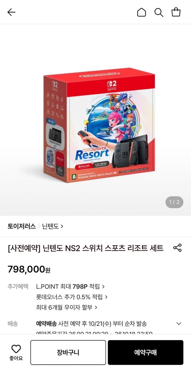 닌텐도 NS2 스위치 스포츠 리조트 세트 사전예약