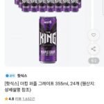 핫식스 더킹 퍼플 그레이프 355ml 24캔 (티멤16,750/무료)