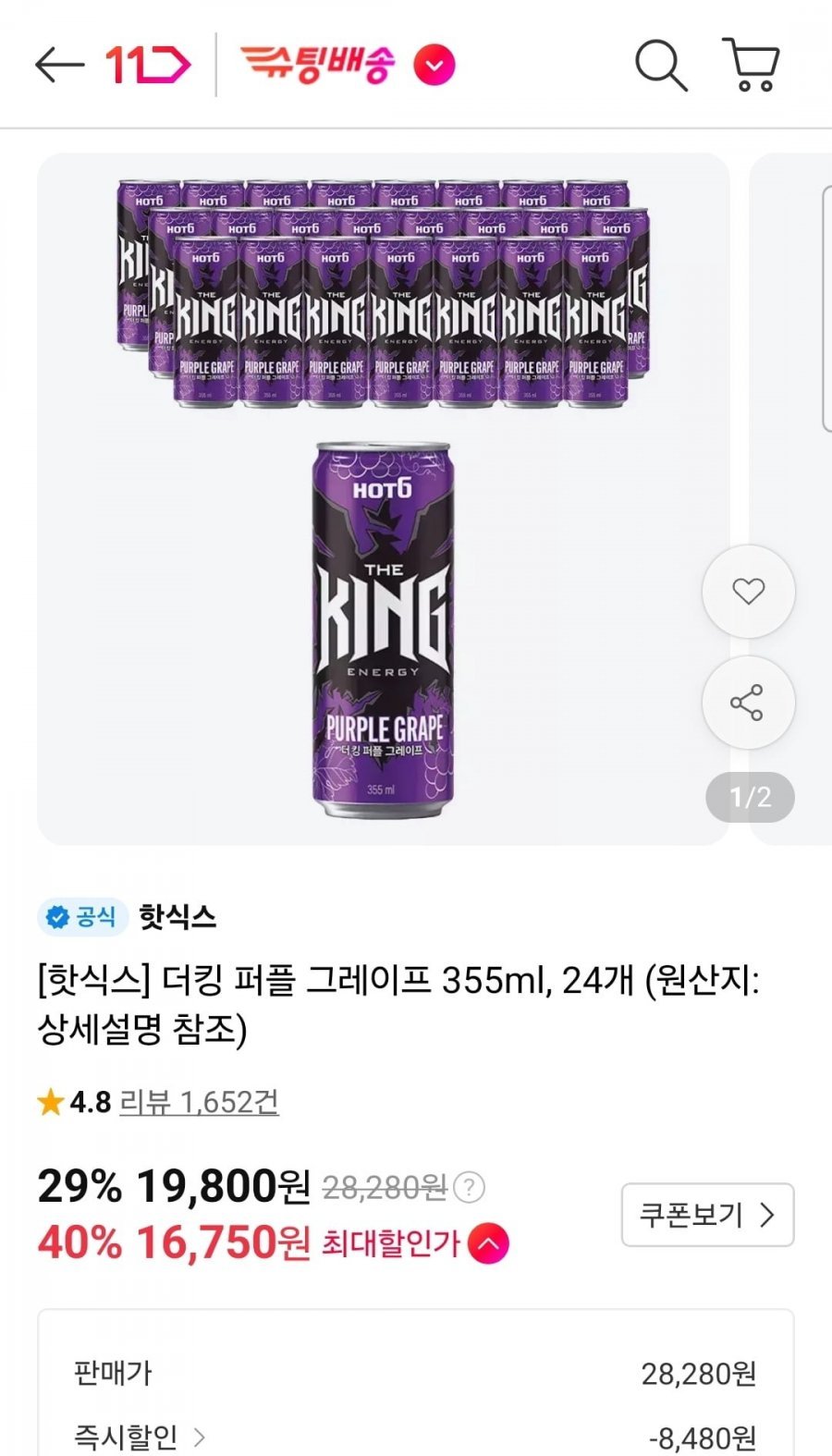 핫식스 더킹 퍼플 그레이프 355ml 24캔 (티멤16, 750/무료)