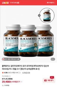 블랙모어스 오메가3 80캡슐(2달분) 4병