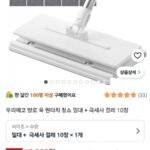 우리애코 원터치 청소 밀대 + 극세사 걸레 10장
