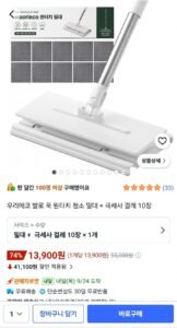 우리애코 원터치 청소 밀대 + 극세사 걸레 10장