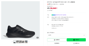 아디다스 리스폰스 러너