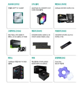 i5-14400F / RTX 5060 Ti / 32GB / 1TB 게이밍PC