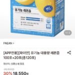 유기농 대용량 레몬즙 100포+20포