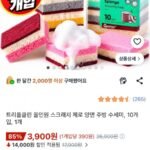 트리플클린 올인원 스크래치 제로 양면 주방 수세미 10개입