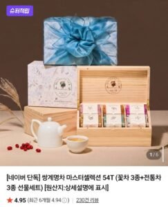 쌍계명차 마스터셀렉션 54T 선물세트