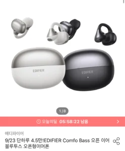 EDIFIER Comfo Bass 오픈 이어 블루투스 오픈형이어폰