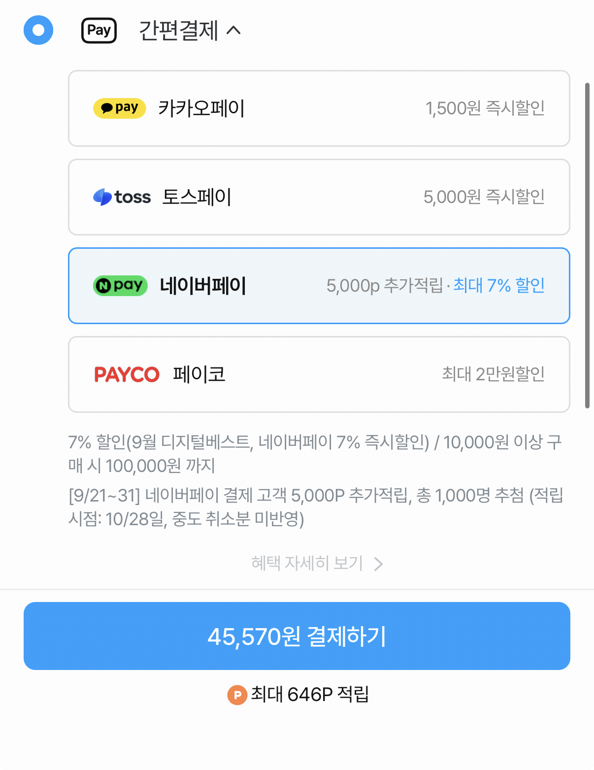 EDIFIER Comfo Bass 오픈 이어 블루투스 오픈형이어폰
