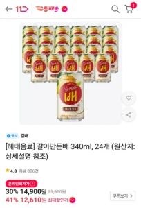 해태음료 갈아만든배 340ml 24개 티멤버십