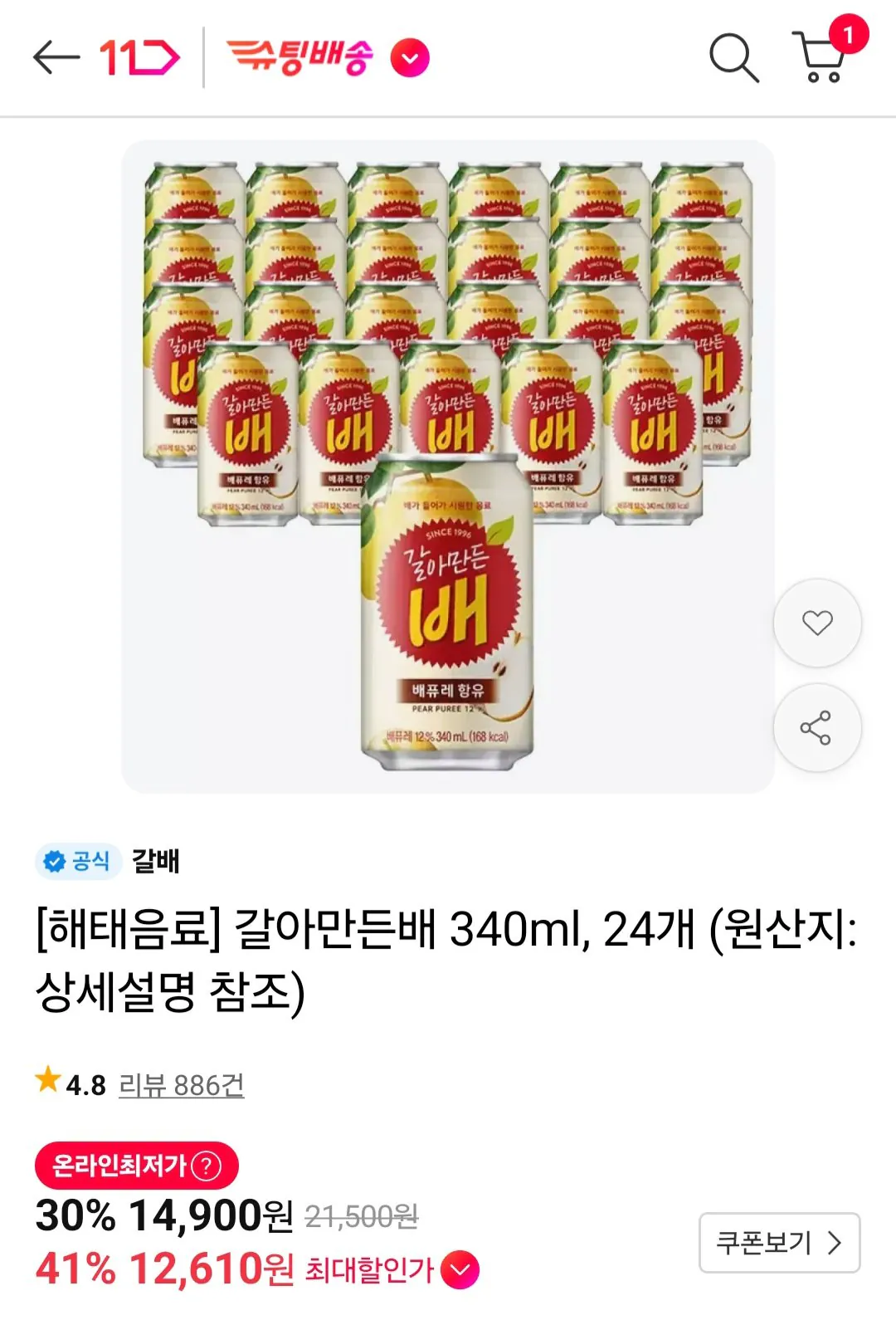 해태음료 갈아만든배 340ml 24개 티멤버십