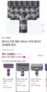 핫식스 더킹제로 355ml 24캔 티멤버십
