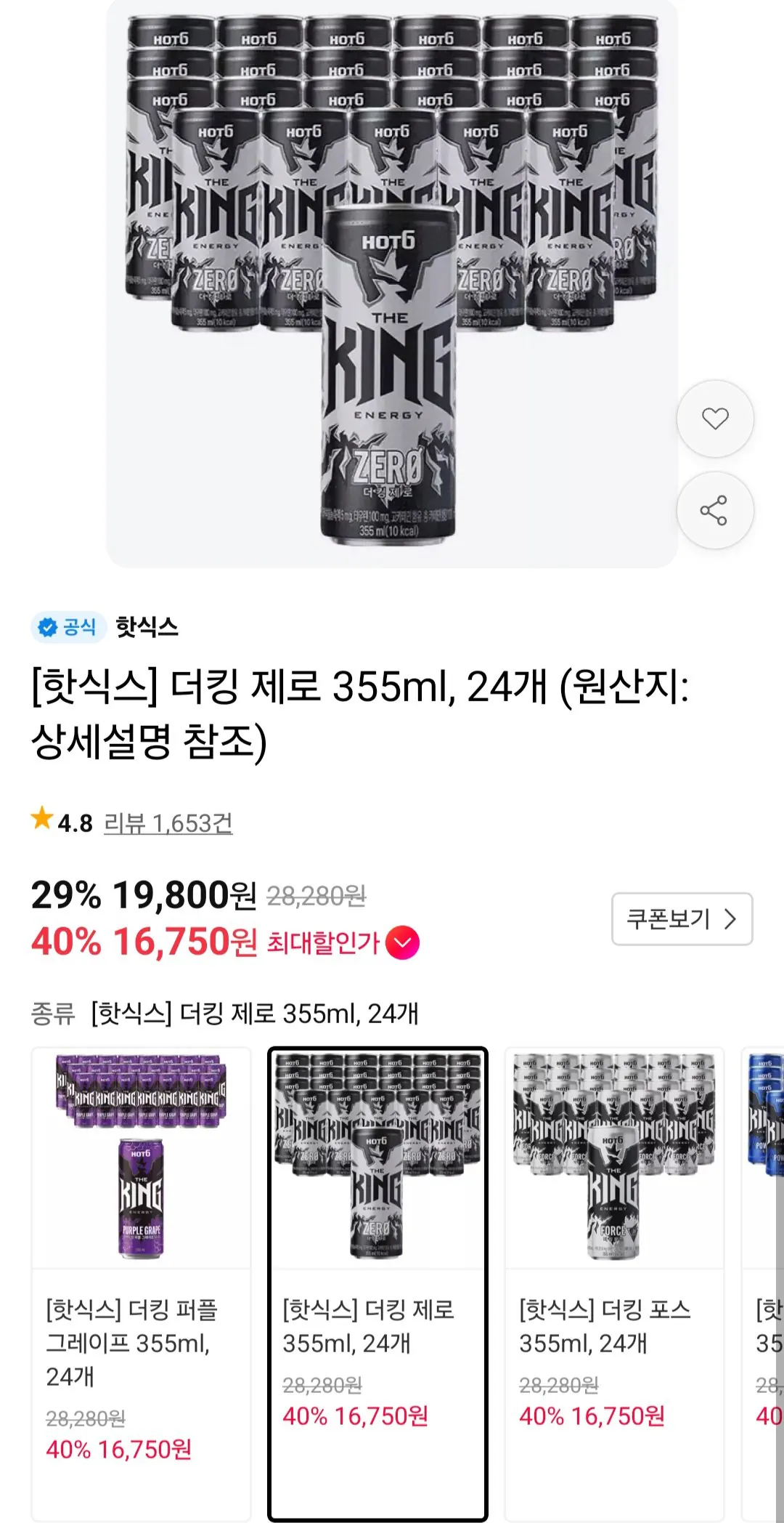 핫식스 더킹제로 355ml 24캔 티멤버십