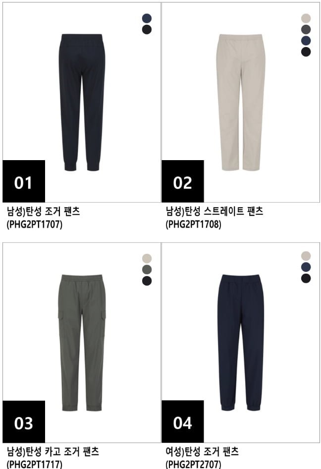 폴햄 사방스판 탄성 팬츠