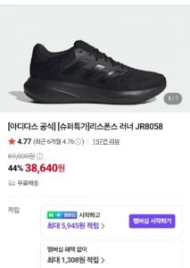 아디다스 리스폰스 러너