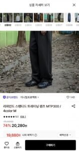 미니멀프로젝트 리파인드 스탠다드 트레이닝 팬츠