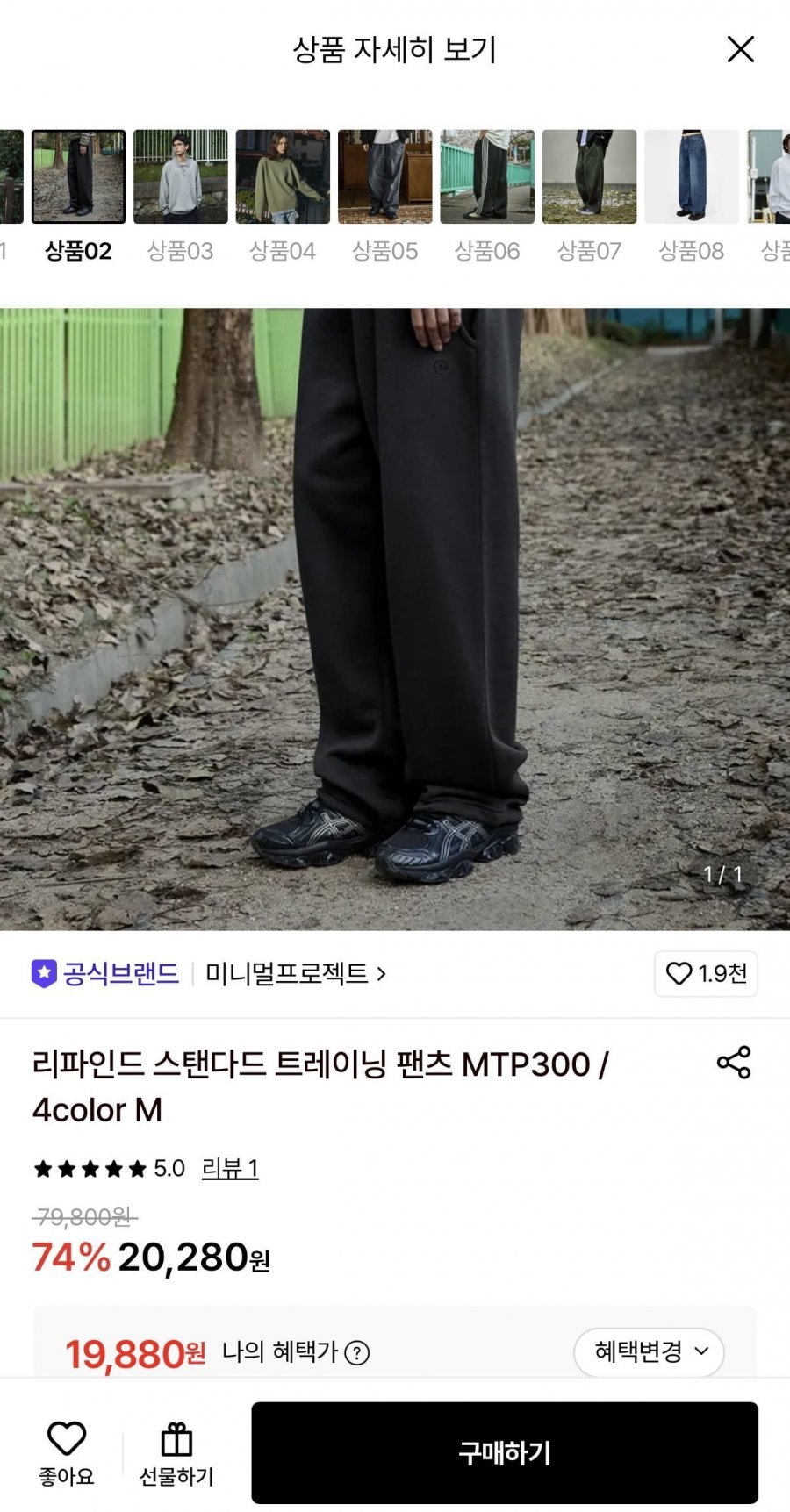 미니멀프로젝트 리파인드 스탠다드 트레이닝 팬츠