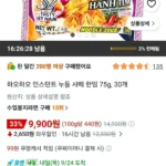 하오하오 인스턴트 누들 사떼 한띰 75g, 30개