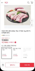 국내산 한돈 냉장 삼겹 1kg
