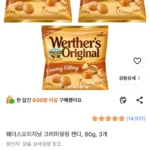 웨더스오리지날 크리미필링 80g 3개