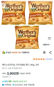 웨더스오리지날 크리미필링 80g 3개