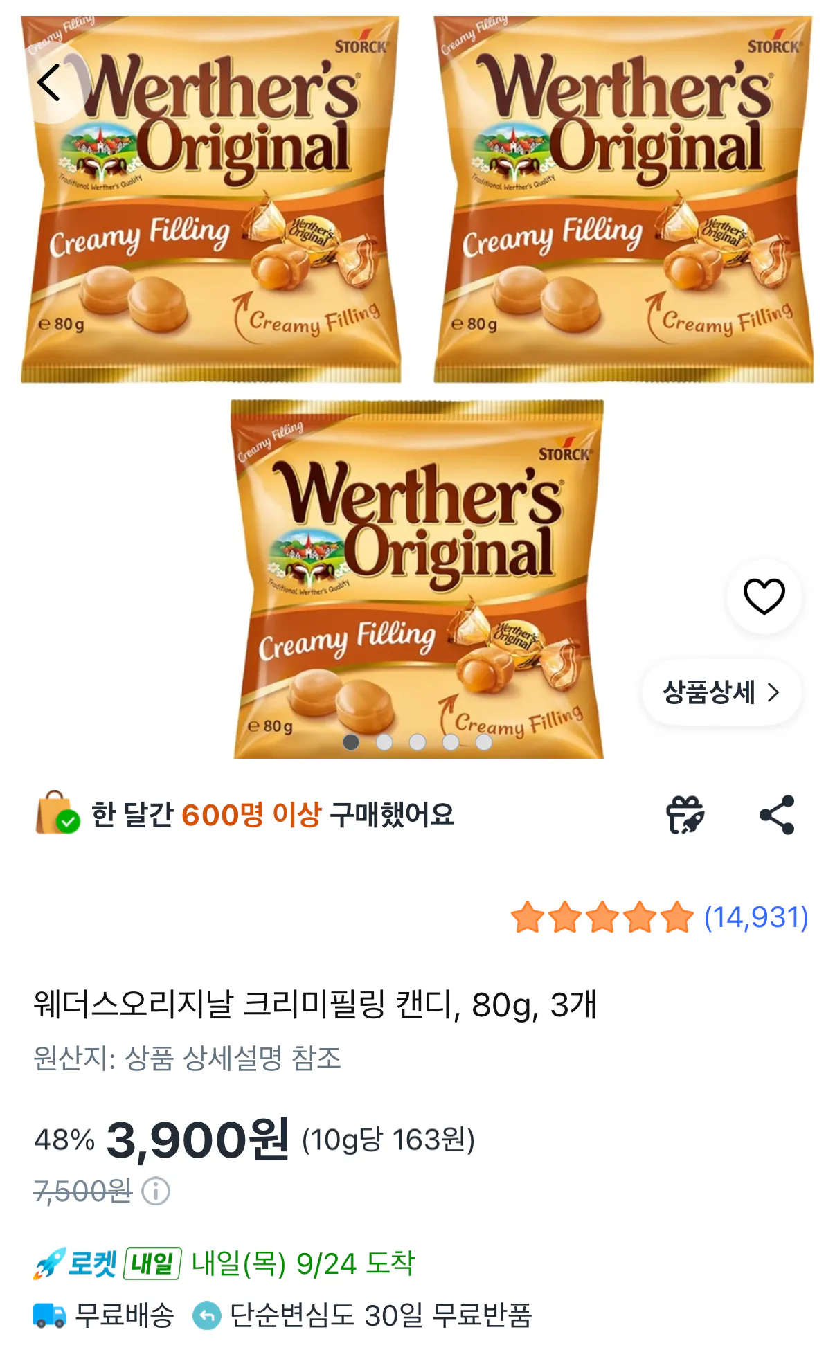 웨더스오리지날 크리미필링 80g 3개