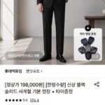맨잇슈트 블랙 사계절 기본정장+타이