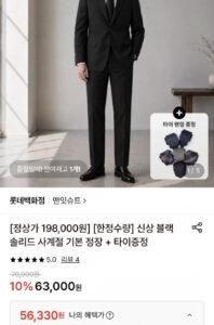 맨잇슈트 블랙 사계절 기본정장+타이