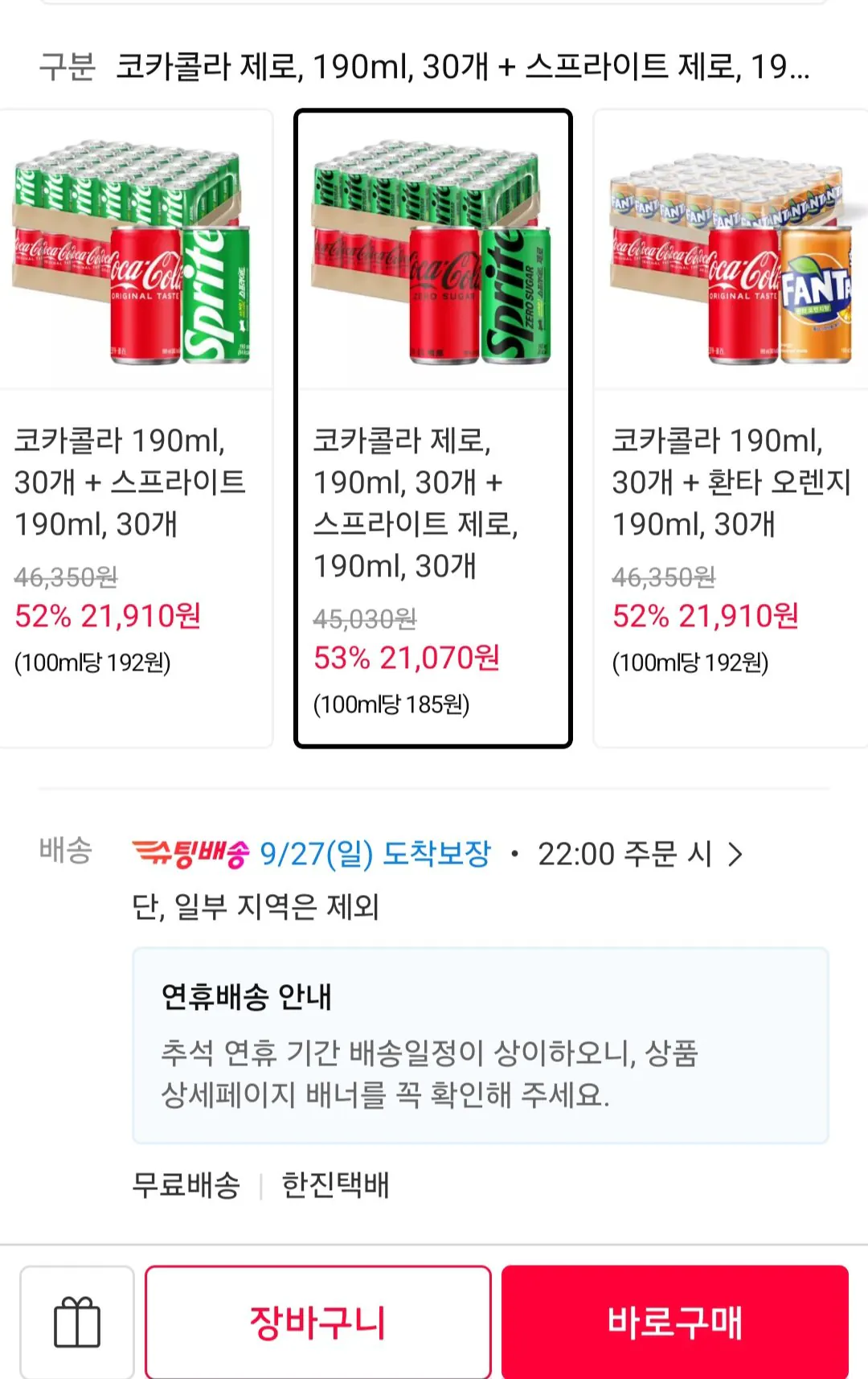 코카콜라 제로, 190ml, 30개 + 스프라이트 제로, 190ml, 30개