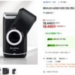 BRAUN 브라운 M30 전기 면도기