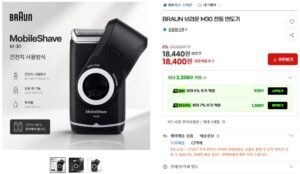 BRAUN 브라운 M30 전기 면도기
