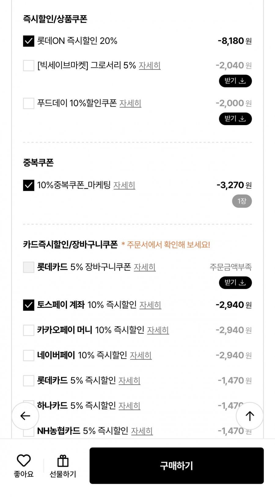 [빅세이브마켓][APP전용] 햇반 작은공기 130g x36개 모음