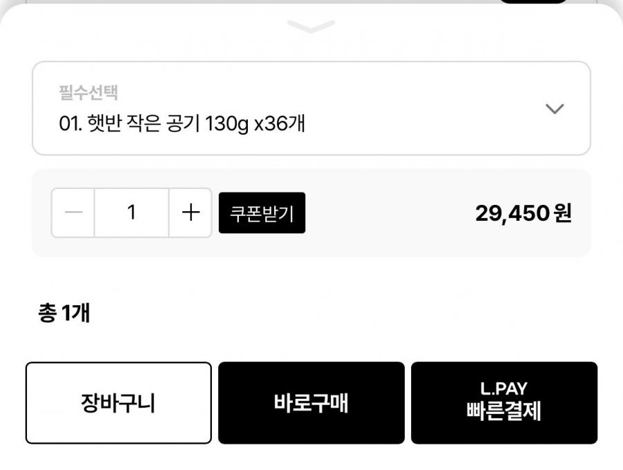 [빅세이브마켓][APP전용] 햇반 작은공기 130g x36개 모음