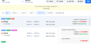 청주-히로시마 1120-1124