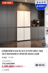 삼성 비스포크 AI 키친핏 냉장고 1등급 4도어 RM70H63R1A