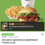 쉐이크쉑 SS 베이컨쉑버거+프라이+소다S