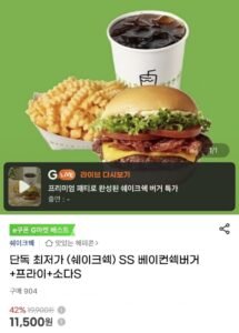 쉐이크쉑 SS 베이컨쉑버거+프라이+소다S