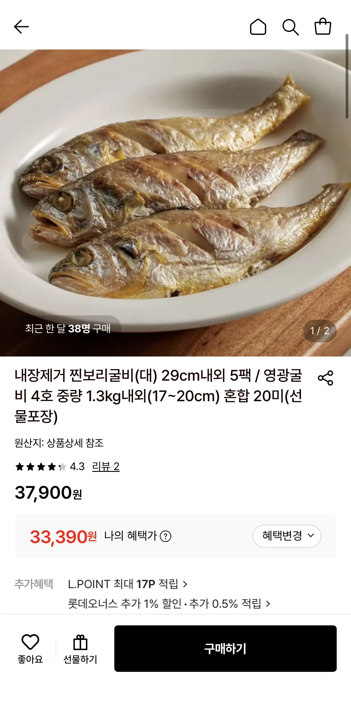 내장제거 찐보리굴비 5팩