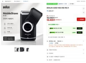 브라운 M30 전기 면도기