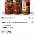 피코크 순두부찌개 500G 5팩