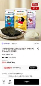광천김 짱구는 못말려 재래 도시락김 4g 64봉