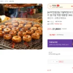 대구 10미 달구벌막창 1kg*2팩
