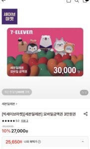 세븐일레븐 모바일상품권 3만원권 14.5%할인